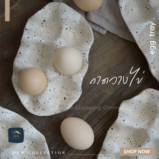 egg tray ถาดวางไข่ วางเครื่องประดับ พร็อพถ่ายรูป เพิ่มความมีสไตล์ให้ห้องครัว