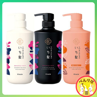 ICHIKAMI Shampoo Conditioner 480 ml อิจิคามิ แชมพู ครีมนวดผม Non Silicone Sulfate Free Amino Acid Moisturizing Smoothing