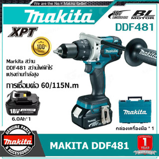 【ขายตรงจากโรงงาน】สว่านไฟฟ้า Markita DDF481 18V สว่านไฟฟ้าไร้แปรงถ่านกําลังสูง, เครื่องมือไขควงในครัวเรือน