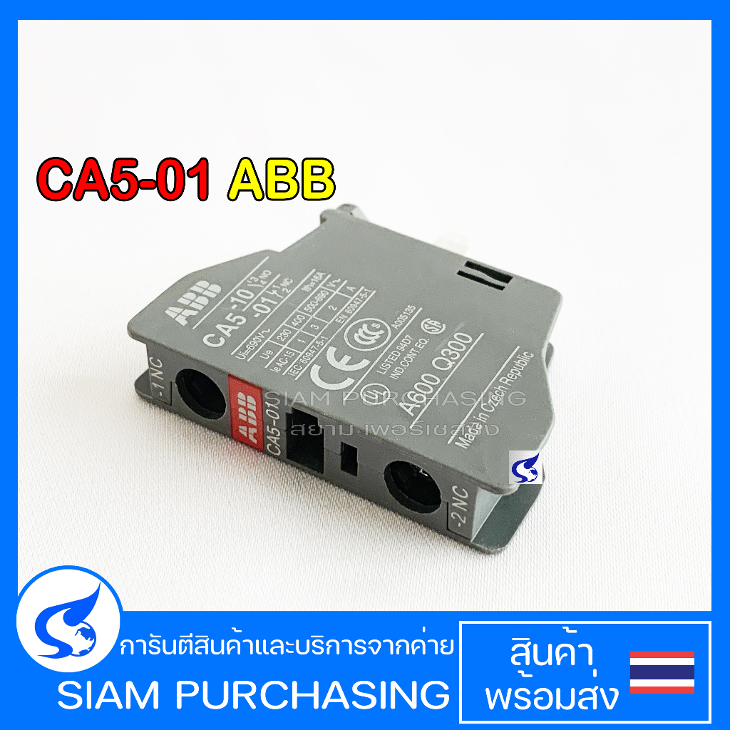 CA5-01 CA5-10 CA5X-10 CAL5-11 CAL5X-11 ABB Auxiliary Contact Block AC อุปกรณ์เสริมเสริมคอนแทค คอนแทค