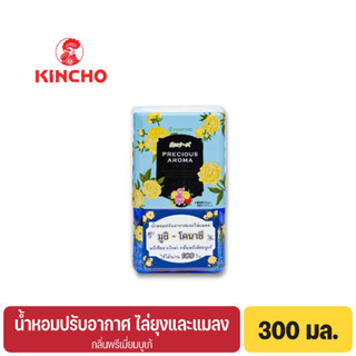 คินโช น้ำหอมไล่แมลง กลิ่นพรีเมี่ยมบูเก้ KINCHO MUSHI-KONAZU Insect Repellent Liquid Type, Premium Bouquet