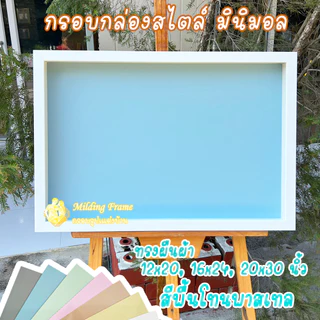 ใหม่✨กรอบกล่องสไตล์มินิมอล🌿 ทรงผืนผ้า 💐 เก็บพวงมาลัยงานแต่ง