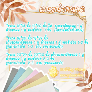 ใหม่✨กรอบกล่องสไตล์มินิมอล🌿 ทรงผืนผ้า 💐 เก็บพวงมาลัยงานแต่ง