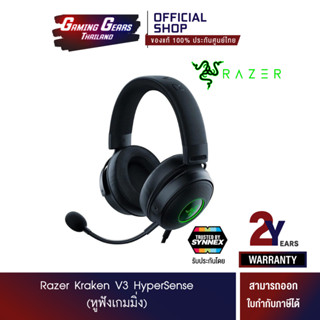 (หูฟังเกมมิ่ง) Razer Kraken V3 HyperSense (HT-KRAKEN-V3-HYPERSENSE-2Y)