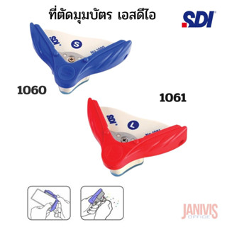 ที่ตัดมุมบัตร SDI รุ่น 1061( L), 1060(S)