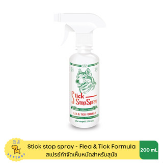 Stick stop spray สเปรย์กำจัดเห็บหมัดสำหรับสุนัข 200 ml