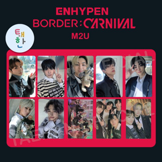 ✅พร้อมส่ง [ENHYPEN] การ์ดอีเว้นท์ BORDER : CARNIVAL [M2U LUCKY DRAW PHOTOCARD]