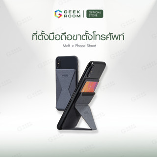 MOFT X Phone / Moft Snap-on ของแท้100% ขาตั้งมือถือ ที่ตั้งโทรศัพท์มือถือ ด้านหลังใส่บัตรได้ แม่เหล็กดูดในตัว(มีสองรุ่น)