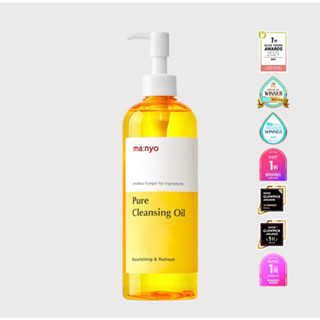 คลีนซิ่งออยล์ Manyo  Pure Cleansing Oil 200ml มานโย เพียว คลีนซิ่ง ออยล์ 200ml