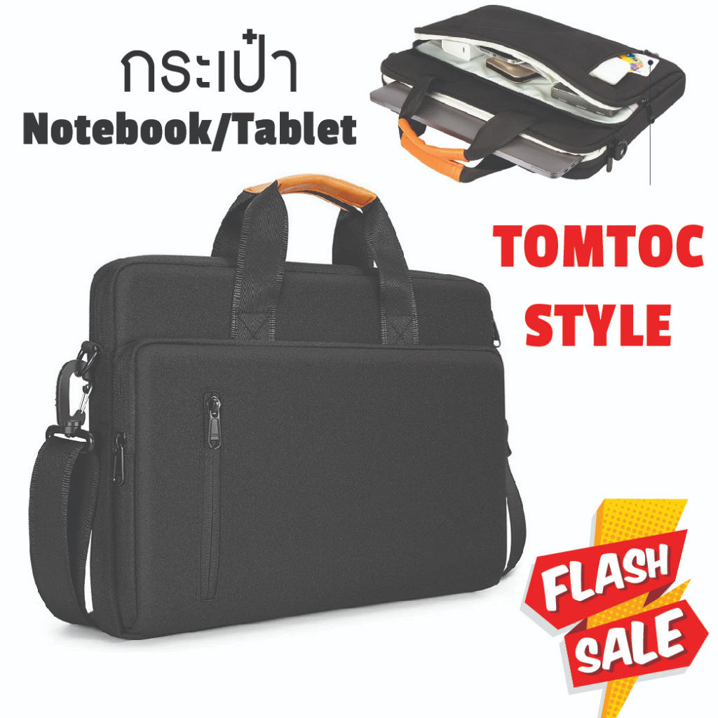 Tomtoc Style กระเป๋าโน๊ตบุ๊ค คอมพิวเตอร์ แล็ปท็อป notebook laptop computer bag ขนาด 11"-15.6" กันกระแทก กันน้ำ Acer Asus