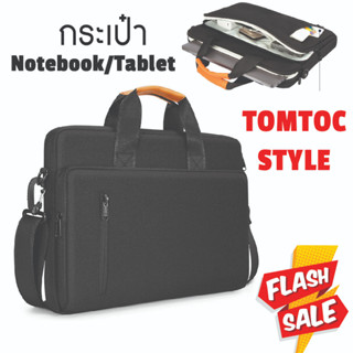 Tomtoc Style กระเป๋าโน๊ตบุ๊ค กระเป๋าคอมพิวเตอร์ ซองโน๊ตบุ๊ค กระเป๋าแล็ปท็อป macbook notebook case laptop ขนาด 11"-15.6"