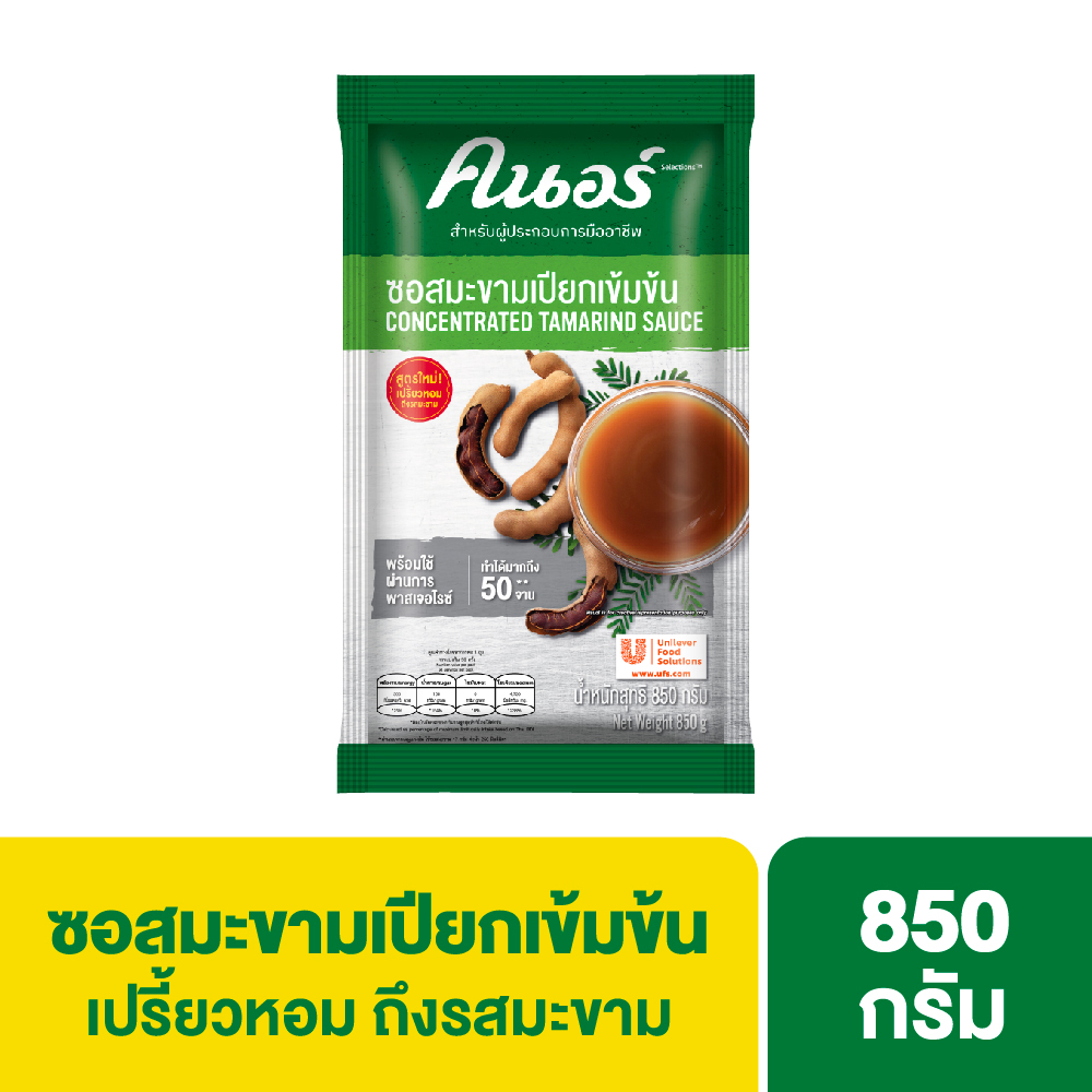 คนอร์ ซอสมะขามเปียกเข้มข้น 850 กรัม Knorr Tamarind Sauce 850g