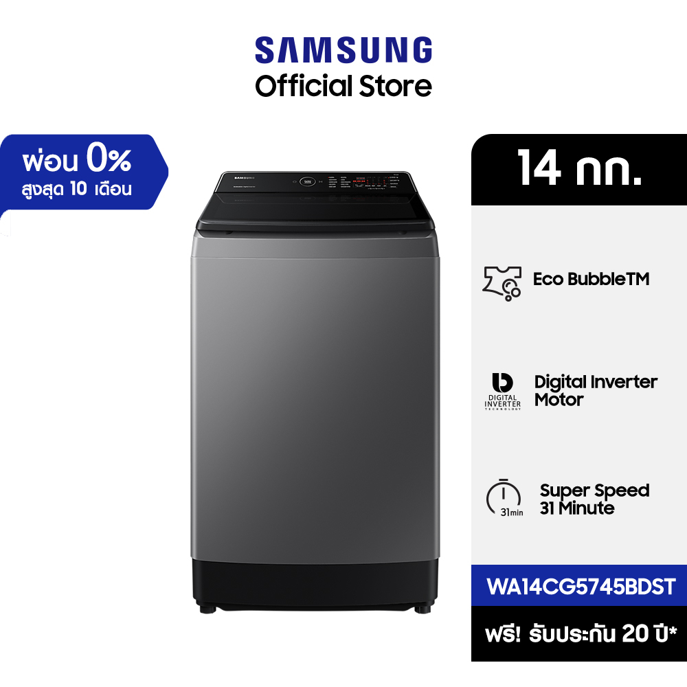 เครื่องซักผ้าฝาบน WA14CG5745BDST พร้อมด้วย Ecobubble™ และเทคโนโลยี Digital Inverter, 14 กก.