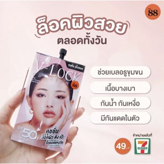 ถูกที่สุด🔥แท้💯% ✨VER.88 MAGIC V-LOCK CUSHION SPF 50 / PA+++ เมจิค วี-ล็อค คุชชั่น เอสพีเอฟ 50 พีเอ+++