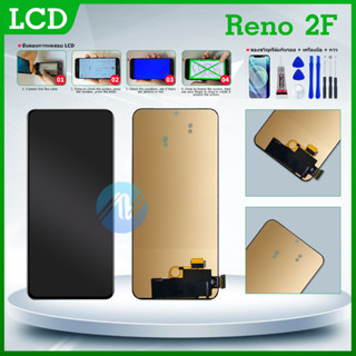 LCD Oppo Reno2f, Reno 2f  (TFT=งานธรรมดา แสกนนิ้วมือไม่ได้ค่ะ)จอโทรศัพท์มือถือ​ ออป​โป้​ รีโน่2เอฟ จอ หน้าจอ💥แถมฟิล์มกระ