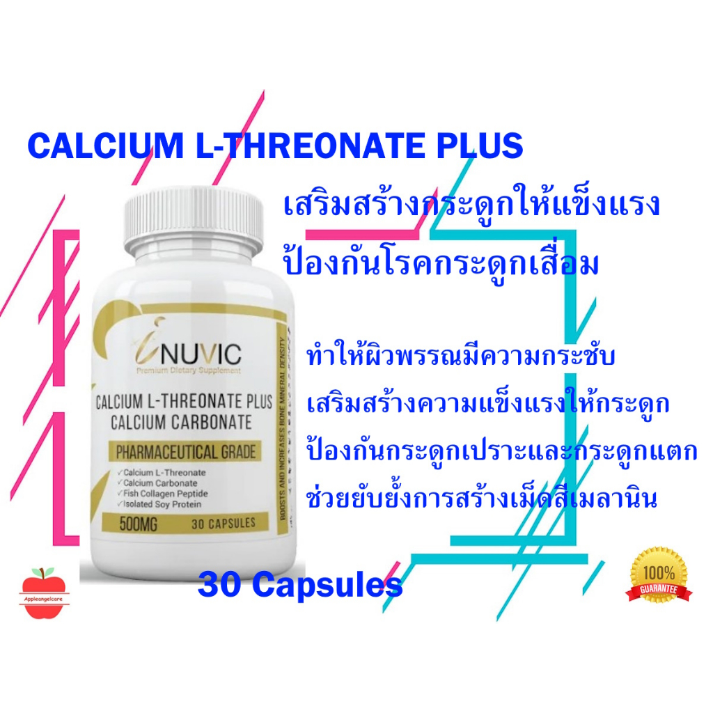 INUVIC Calcium L-Threonate Plus Calcium Carbonate 30 Capsules.