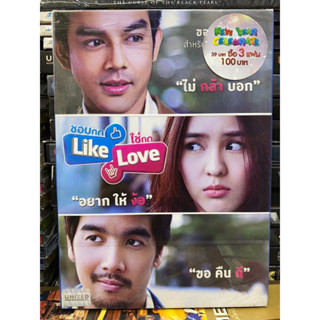 DVD มือ1: ชอบกด Like ใช่กด Love.