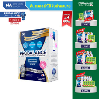 The Na Probalance Jelly โพรไบโอติกส์ ท้องผูก ลำไส้แปรปรวน ขับถ่ายยาก ถ่ายไม่สุด โปรบาลานซ์ เจลลี่ 1 กล่อง 20 ซอง