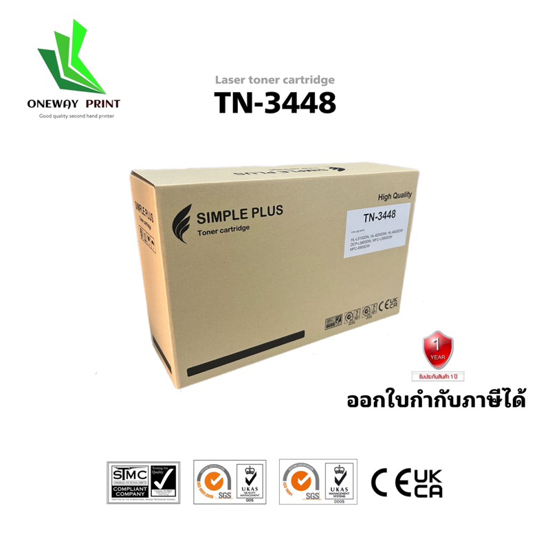 หมึกเทียบเท่า TN3448