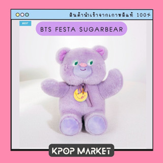 Knotted x BTS FESTA SugarBear ตุ๊กตาน้องหมีม่วง