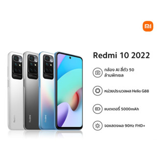 Xiaomi Redmi 10 2022 4GB+64GB / 4GB+128GB