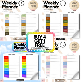 สมุดแพลนเนอร์ Weekly planner 📖 เขียนแพลนได้ 10 เดือน กระดาษถนอมสายตา พกพาสะดวก