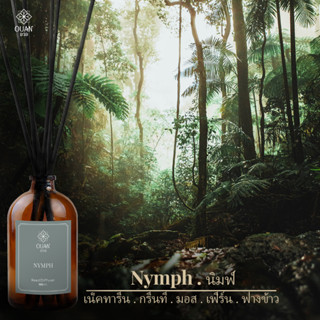 Reed Diffuser (100 ml) กลิ่น Nymph สงบ ลึกลับ น่าค้นหา | อวล | ก้านไม้หอม ก้านไม้หอมปรับอากาศ