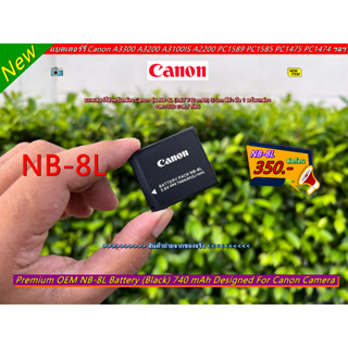 แบตเตอร์รี่ Canon PowerShot NB-8L A3000 A3100 A3200 A3300 A2200 A1200 PC1589 PC1474 PC1585 PC1475 PC1590 มือ 1 ราคาถูก