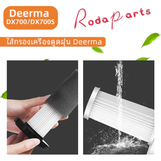 filter DX700 ไส้กรองเครื่องดูดฝุ่น แผ่นกรอง Hepa แบบเปลี่ยน สําหรับเครื่องดูดฝุ่น Deerma DX810 DX700 DX700S