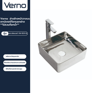 VERNO Official Shop-Verno อ่างล้างหน้าวางบนเคาน์เตอร์ก๊อกนอกอ่าง **ไม่รวมก๊อกน้ำ**  ***ของแท้รับประกันคุณภาพ