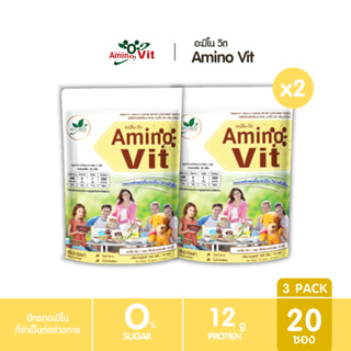 Amino Vit อะมิโนวิต รสวนิลลา 2 แพ็ค 20 ซอง