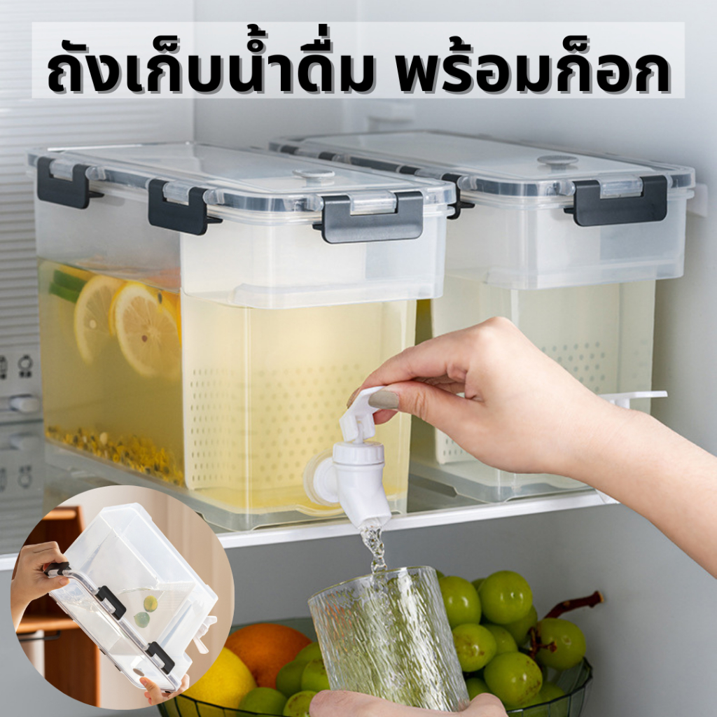 ถังจ่ายน้ำหวาน เหยือกน้ําเย็น พร้อมหัวจ่ายเครื่องดื่ม น้ําเย็น น้ํามะนาว ผลไม้