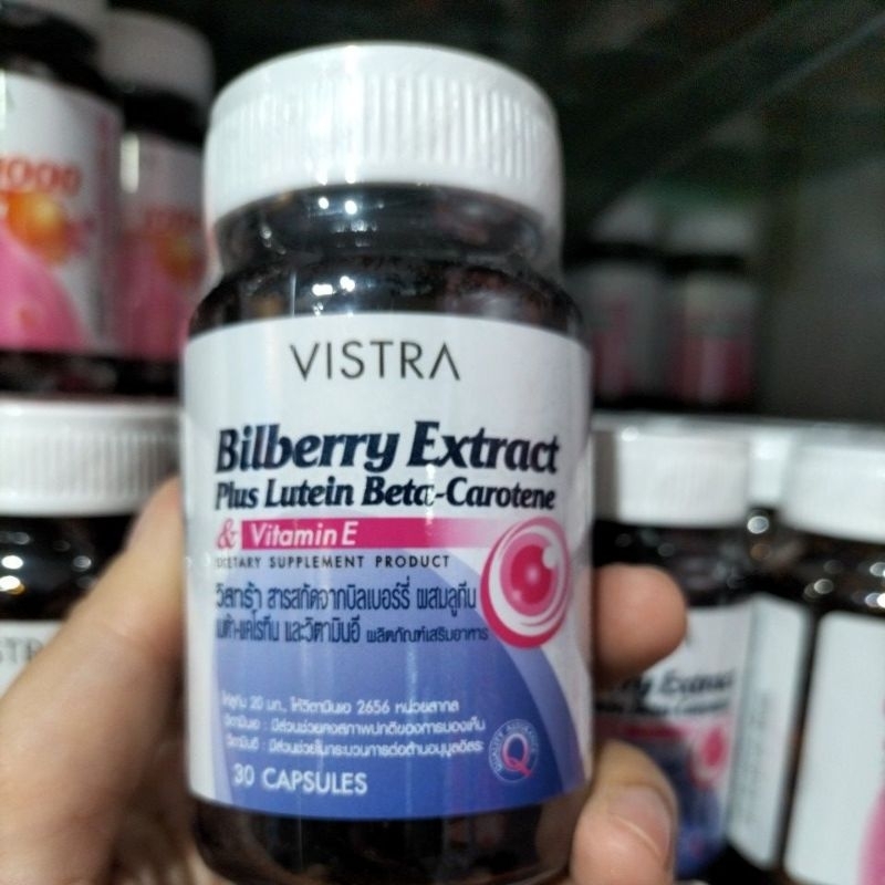 บำรุงดวงตา💖Vistra bilberry Extract plus ลูทีน เบต้าแคโรทีน 😘😙