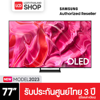 SAMSUNG 77S90C OLED 4K ขนาด 77 นิ้ว ปี 2023 QA77S90CAKXXT S90C รับประกันศูนย์ไทย