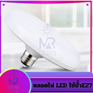 หลอดไฟ LED ทรง UFO รุ่น ST-45W 55W 85W แสงกระจายกว้าง 200 องศา แสงสีขาว, แสงสีวอมไวท์ ประหยัดไฟ LED หลอดไฟจานบิน สว่าง