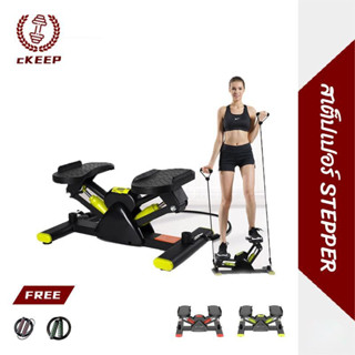 สเต็ปเปอร์ V-shape stepper เครื่องเหยียบออกกำลังกาย พร้อมเชือกดึง เครื่องออกกำลังกาย เครื่องบริหารต้นขา ออกกำลังกาย