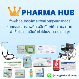 Thai gauze ชุดทำแผลปลอดเชื้อ 12 ชุด/แพ็ค sterile dressing set สำลี ผ้าก๊อซ ปากคีบ ชุดทำแผลไทยก๊อส อุปกรณ์ทำแผลฆ่าเชื้อ