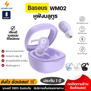 ประกันศูนย์ 1ปี หูฟังบลูทูธ Baseus WM02 หูฟัง bluetooth 5.3 หูฟังไร้สาย หฟังบลูทูธ หูฟังบลูทูธแท้ หูฟังบลูทูธ tws ส่งฟ