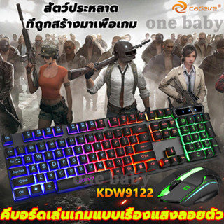 CADEVEชุดคีย์บอร์ดเมาส์แบบมีสาย Backlit Gaming Floating Key Cap Keyboard and Mouse Set คีย์บอร์ด+เม้าส์+สติ๊กเกอร์ไทยฟรี