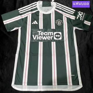 เสื้อแมนยู  เยือน  2023-2024 (เกรดแฟนบอล) ไซส์ S,M,L,XL,2XL,3XL,4XL