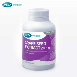 MEGA We care เมก้าวีแคร์ GRAPE SEED 20 mg (60 s ) สารสกัดจากเมล็ดองุ่น 20 มก. ผลิตภัณฑ์เสริมอาหาร 60 เม็ด