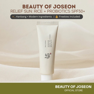Beauty Of Joseon Relief Sun Rice + Probiotics SPF50+ PA++++ ข้าวเกาหลี กันแดด บำรุงผิวหน้า ธรรมชาติ
