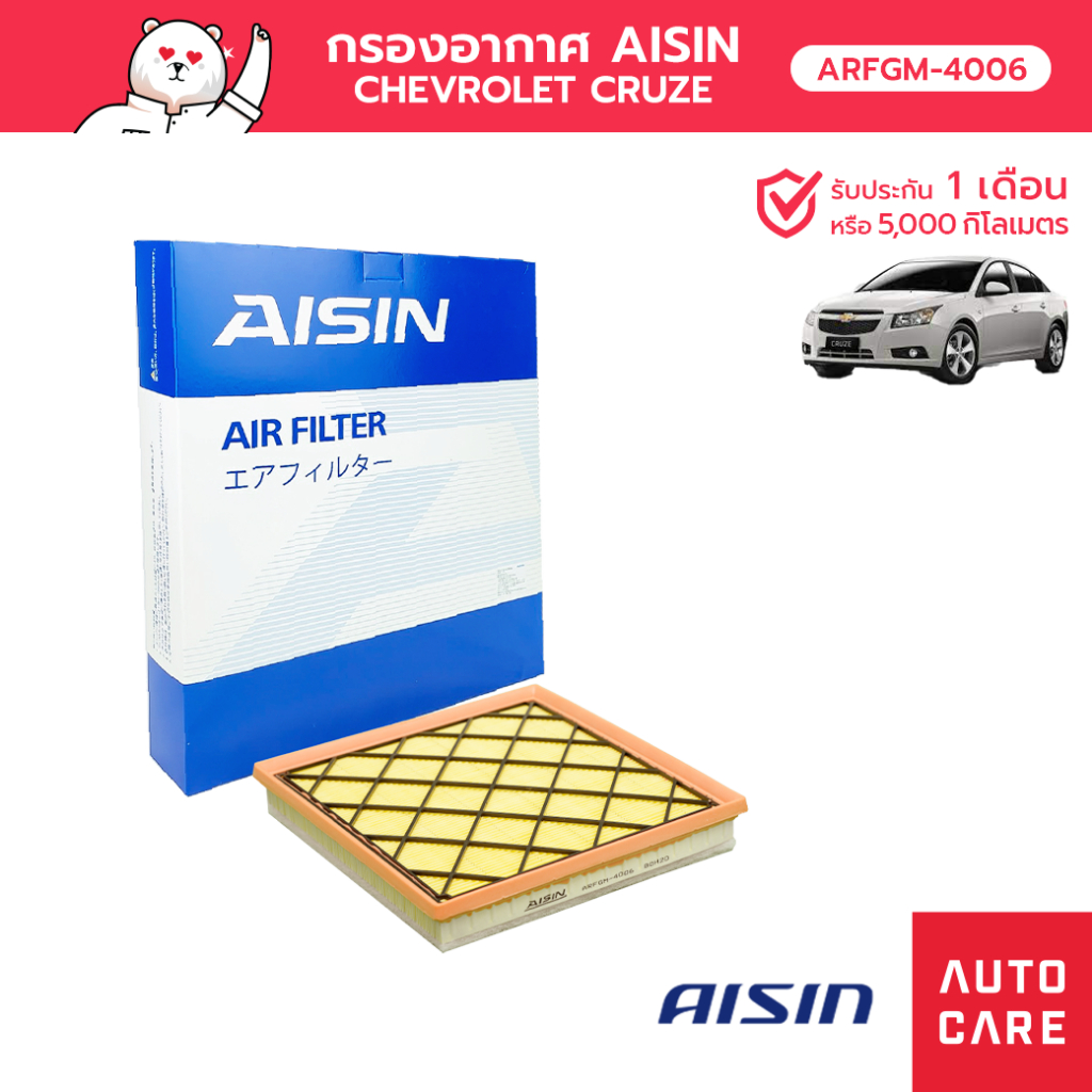 กรองอากาศ AISIN   CHEVROLET CRUZE Z20S1, Z20D1 2.0L '10-'15 [ARFGM-4006]