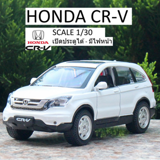 โมเดลรถเหล็ก HONDA CR-V สเกล 1/32 เปิด-ปิดประตูได้ มีไฟหน้า-ไฟท้าย ล้อยาง โมเดลรถ CRV