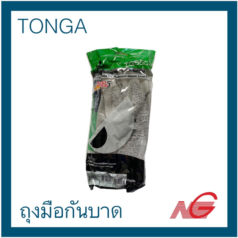TONGA ถุงมือ กันบาดระดับ 5 ขนาด M , L รหัสสินค้า TG-550C