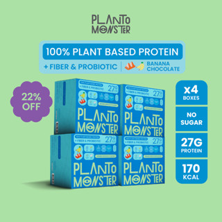 Bundle Set 4 กล่อง : PlantoMonster Plant-Based Protein โปรตีนพืช รส บานาน่า ช็อคโกแลต โปรตีนสูง เสริมสร้างกล้ามเนื้อ