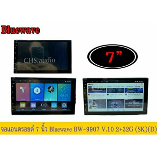 จอแอนดรอยด์ 7นิ้ว​ Bluewave​BW-9907 2+32G• แอนดรอย เวอร์ชั่น 10