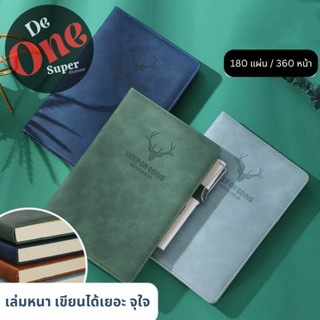 สมุดจด ไดอารี่ เล่มหนามาก จุใจ! Diary Note Book ปกหนัง PU กันน้ำไดอารี่ โน๊ตบุ๊ค