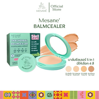 Mesane (มีซาเน่ห์) บาล์มซีลเลอร์ Balmcealer บาล์มเนื้อแป้ง รองพื้น ขนาด 2 กรัม และ 11 กรัม