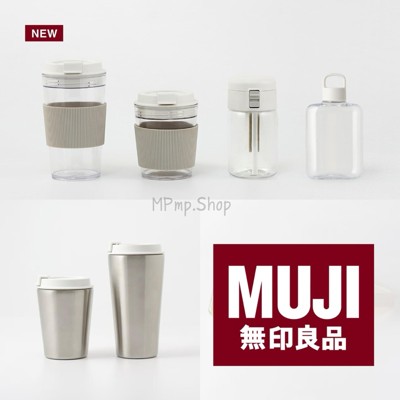 ใช้โค้ด วิดีโอ ลด 100฿ NEW MUJI แก้วน้ำ ขวดน้ำ หลายแบบ